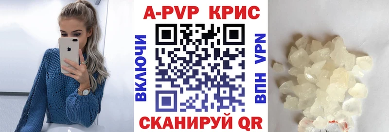APVP кристаллы Кулебаки