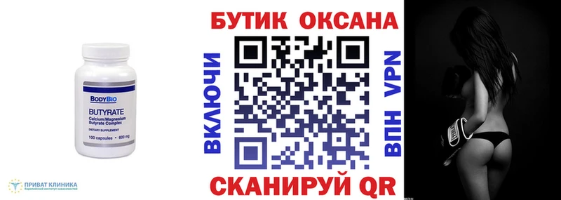где можно купить наркотик  Кулебаки  БУТИРАТ бутандиол 