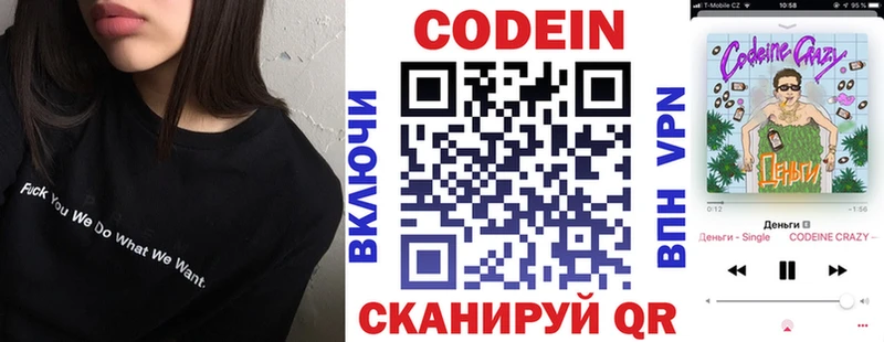 Кодеин Purple Drank  сайты даркнета какой сайт  кракен как зайти  Кулебаки  магазин продажи наркотиков 