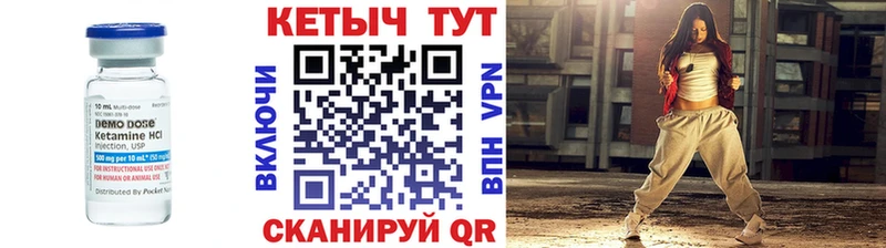 КЕТАМИН VHQ  Кулебаки 